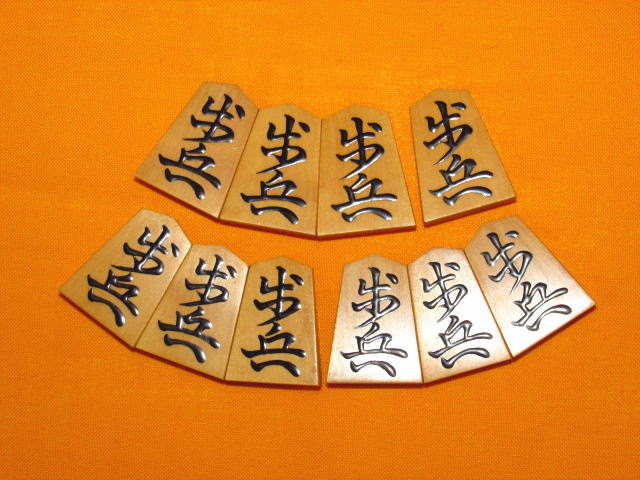 中村潜龍作 盛上駒